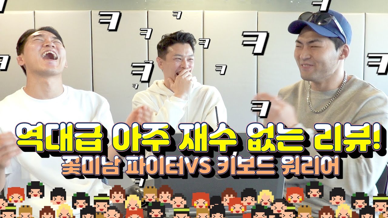역대급 아주 재수 없는 경기 리뷰 주먹이 운다 결승전! 김승연 VS 권민석편 | 친절한 윤준씨