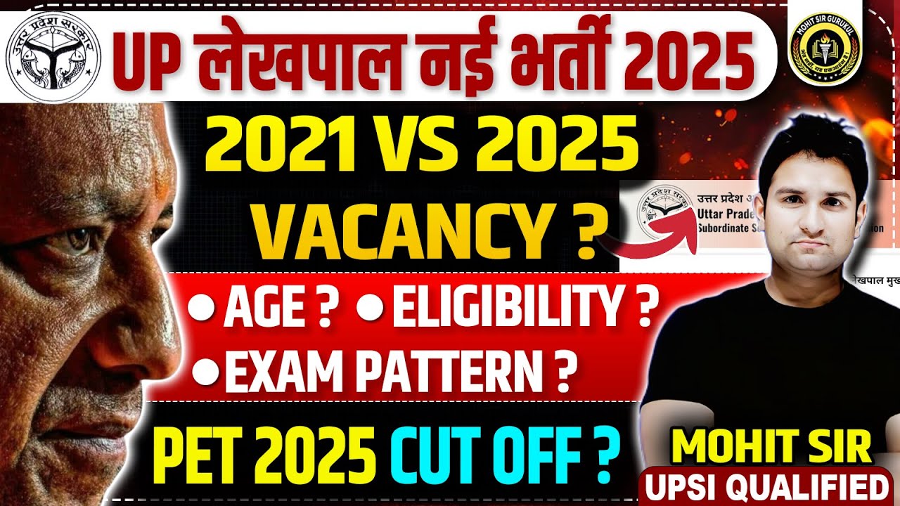 UP LEKHPAL NEW VACANCY 2025 🔥 2021 VS 2025 | UPSSSC LEKHPAL BHARTI  #lekhpal #upsssclekhpal
