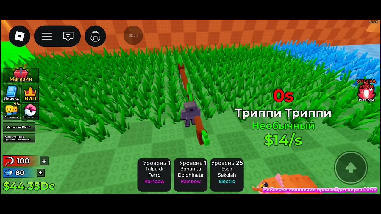 Играю с подписчиком