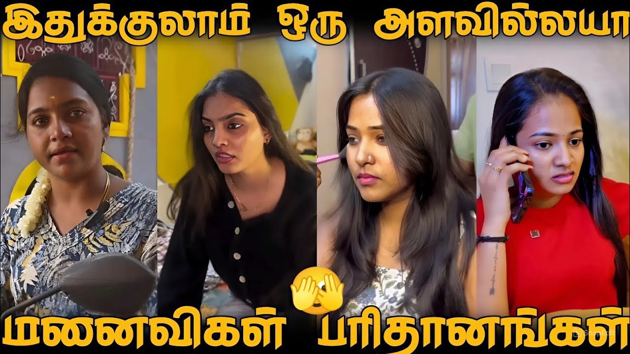 🤣2025-ன் ரீல்ஸ் சம்பவங்கள் 💥🤣 (💯 சிரிப்பு) 🤣#trending #youtubeshorts #funny #viral #tamil