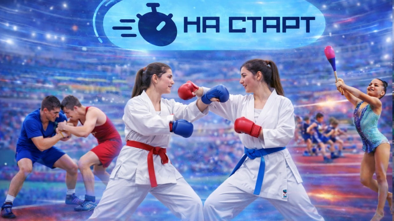 НА СТАРТ! Турнир по вольной борьбе | 