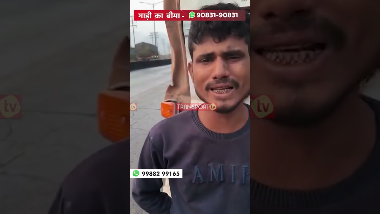फूट फूट कर रोया ड्राइवर | TRANSPORT TV |