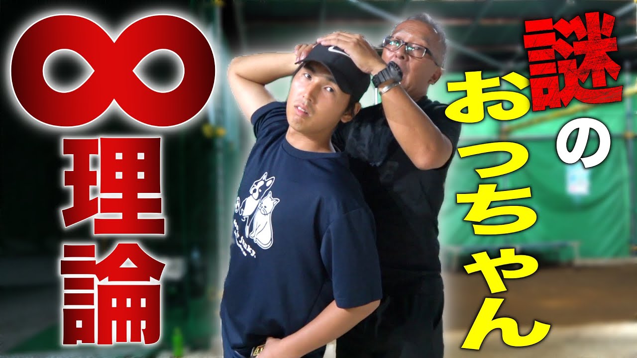 【異端理論】野球知らんのにピッチャーに“投げ方指導”しちゃうやり投げのおっちゃん…