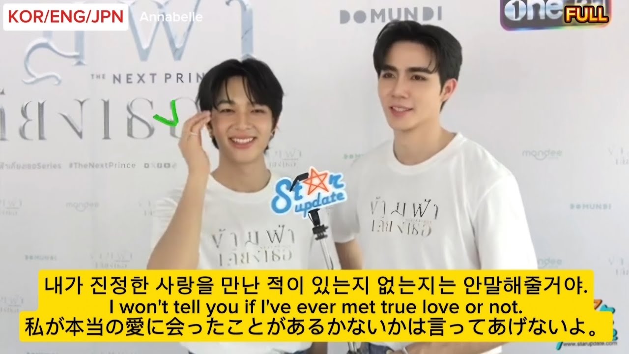 (KOR/ENG/JPN)24.7.22 ZeeNunew starupdate 