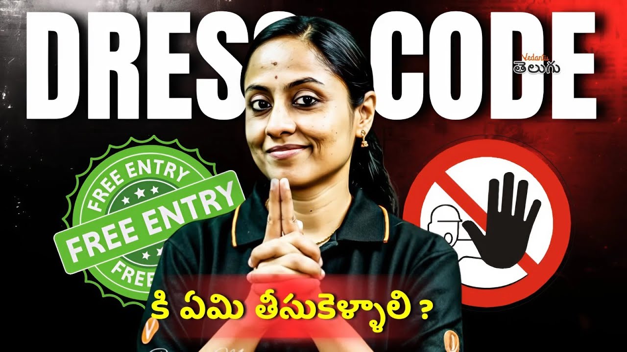 JEE 2026: Exam కి వెళ్లేముందు ఇది చూడండి! 🚫 Dress Code & Rules | What to Carry?