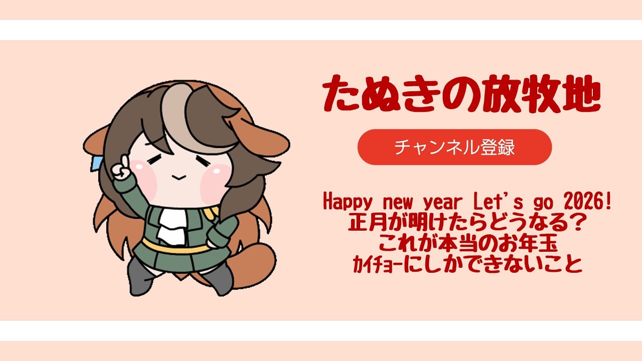 まとめたぬき その41