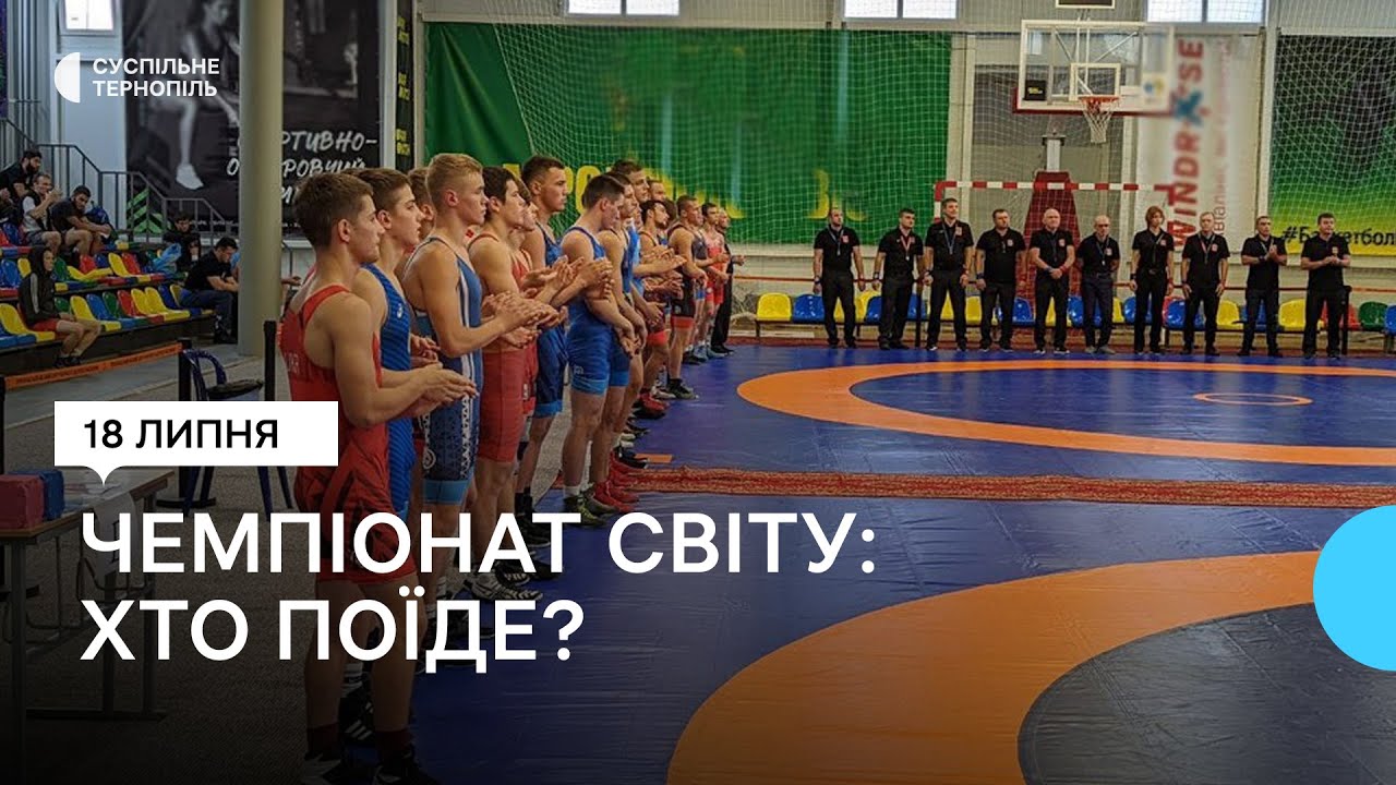 У Тернополі визначили спортсменів, які поїдуть на чемпіонат світу