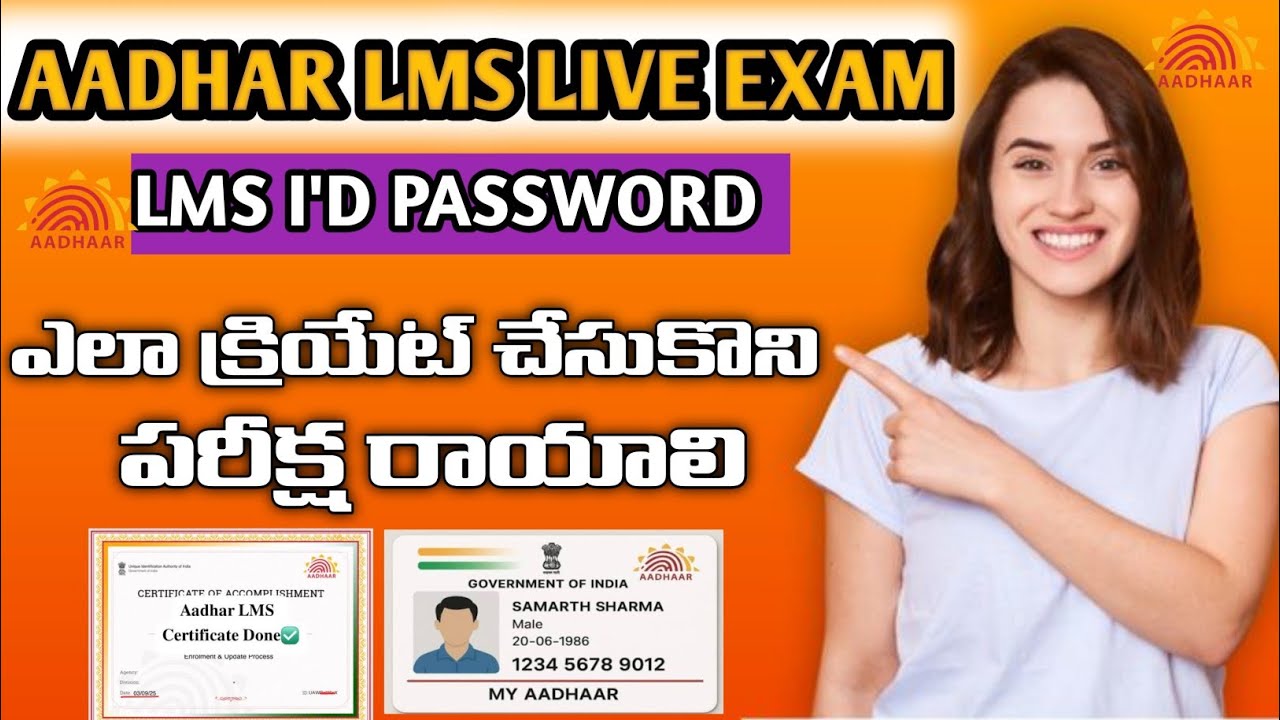 Aadhar LMS Live Exam Full Process 2025 | LMS ID Password Create చేయడం Step by Step.