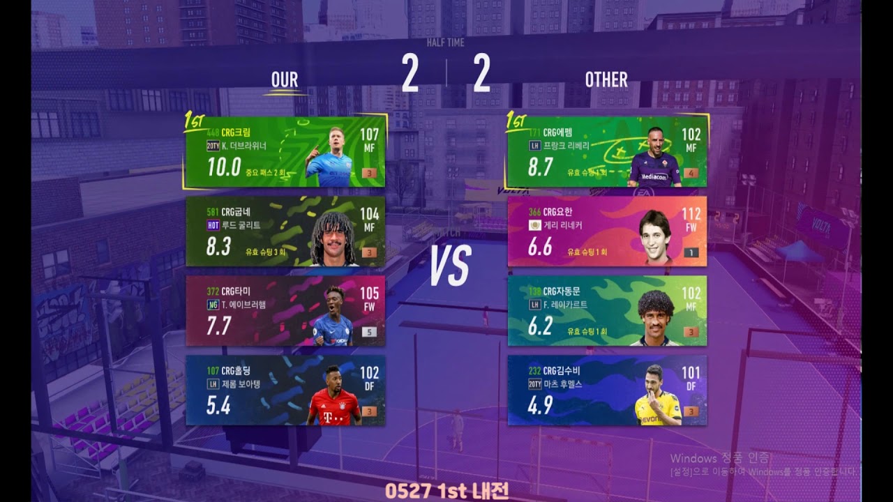 피파온라인4 CRG CLUB 20.05.27 [1st 내전]