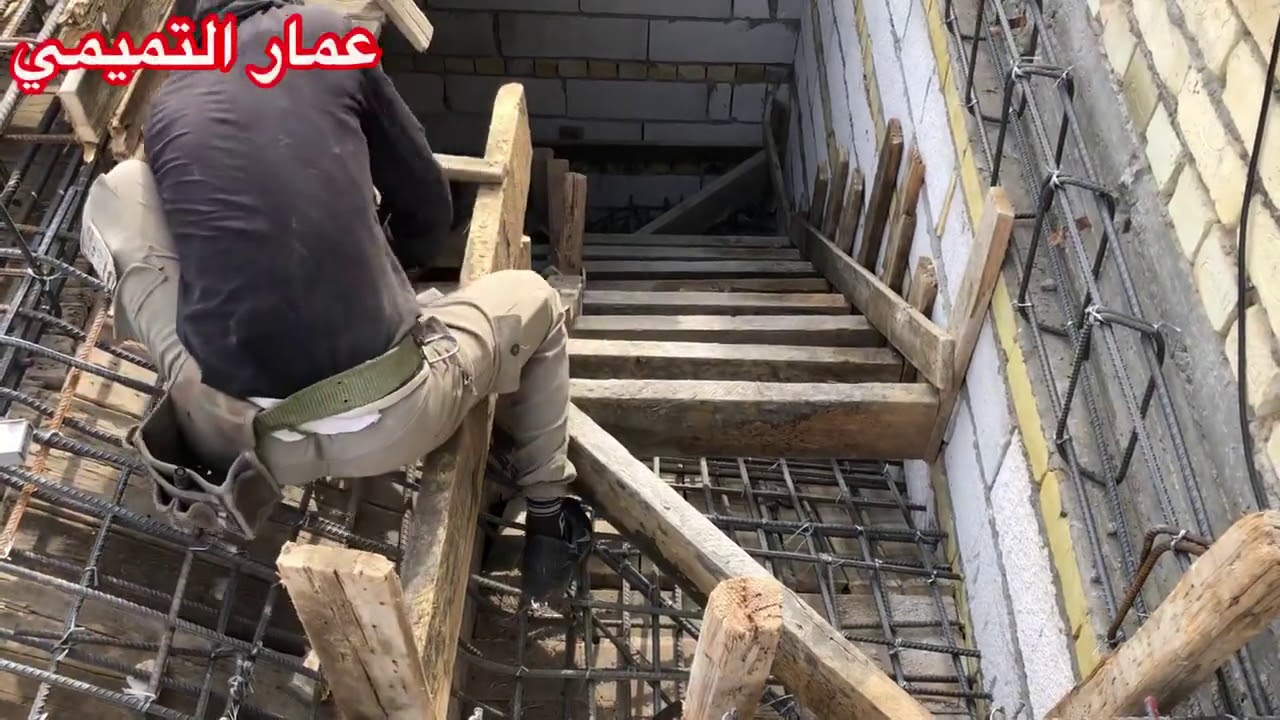 (# تعليم-النجار-المبتدأ)تفاصيل الدرج العدل من البداية الى مرحلة الصب☝🏻☝🏻