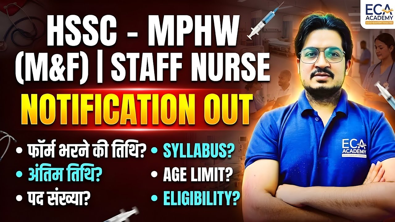 HSSC - MPHW (M&F) | STAFF NURSE | NOTIFICATION OUT | फॉर्म भरने की तिथि?, POST, SYLLABUS, AGE LIMIT?