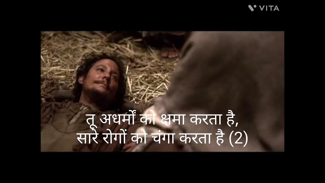 Tu pavitra pavitra hai #hindichristianoldsong तू पवित्र पवित्र है