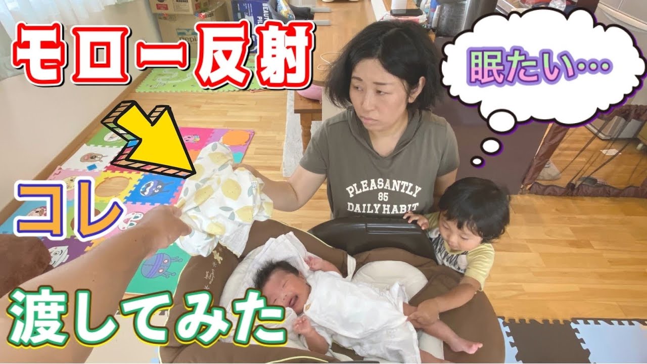 モロー反射に苦戦のママは寝不足！奇跡のおくるみでまさかの結果に！？【I tried using a miracle swaddle for my Morrow reflex】