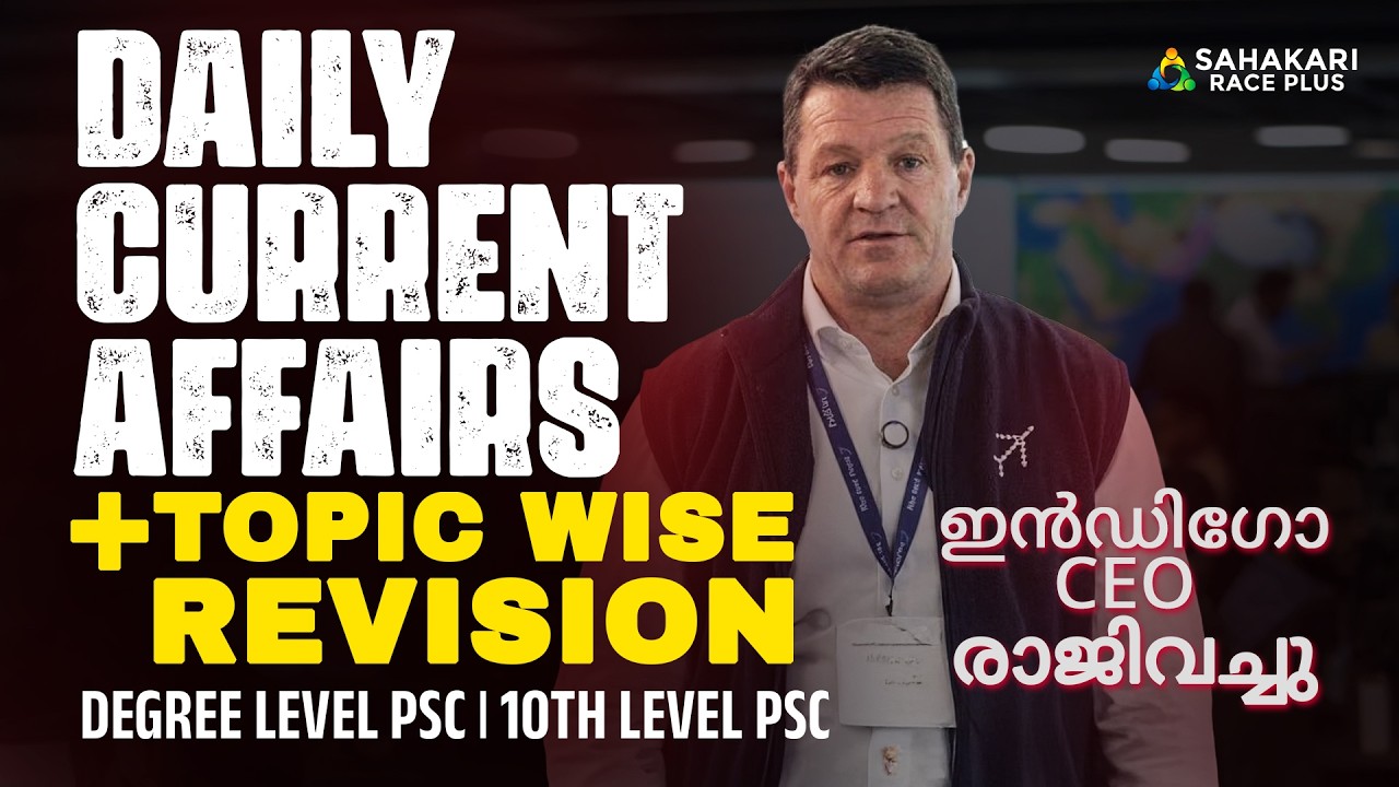 Daily Current Affairs | Kerala PSC | Sahakari Race Plus | March 11