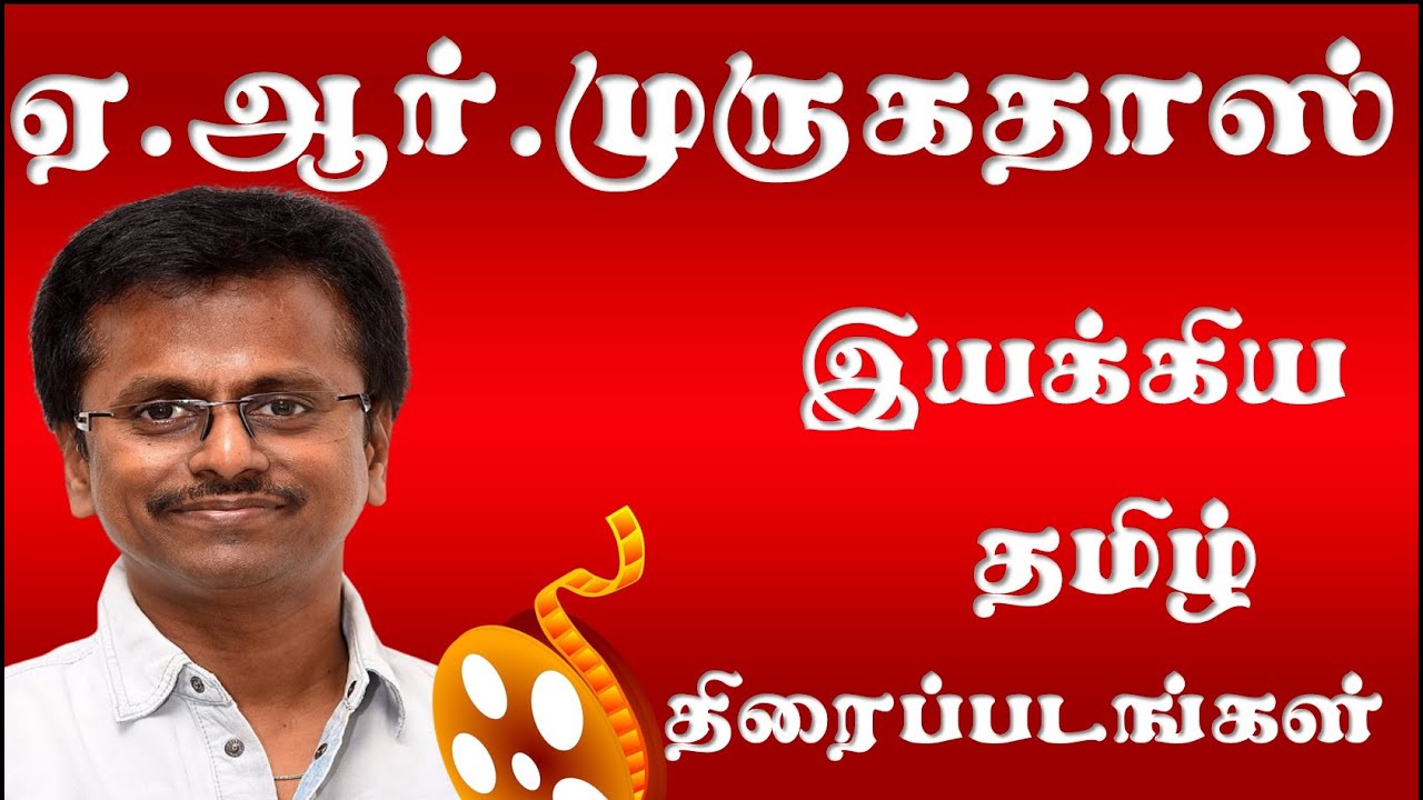 AR Murugadoss Movies | Director A.R.Murugadoss Tamil Movie | A.R.Murugadoss | Superb Madhu24