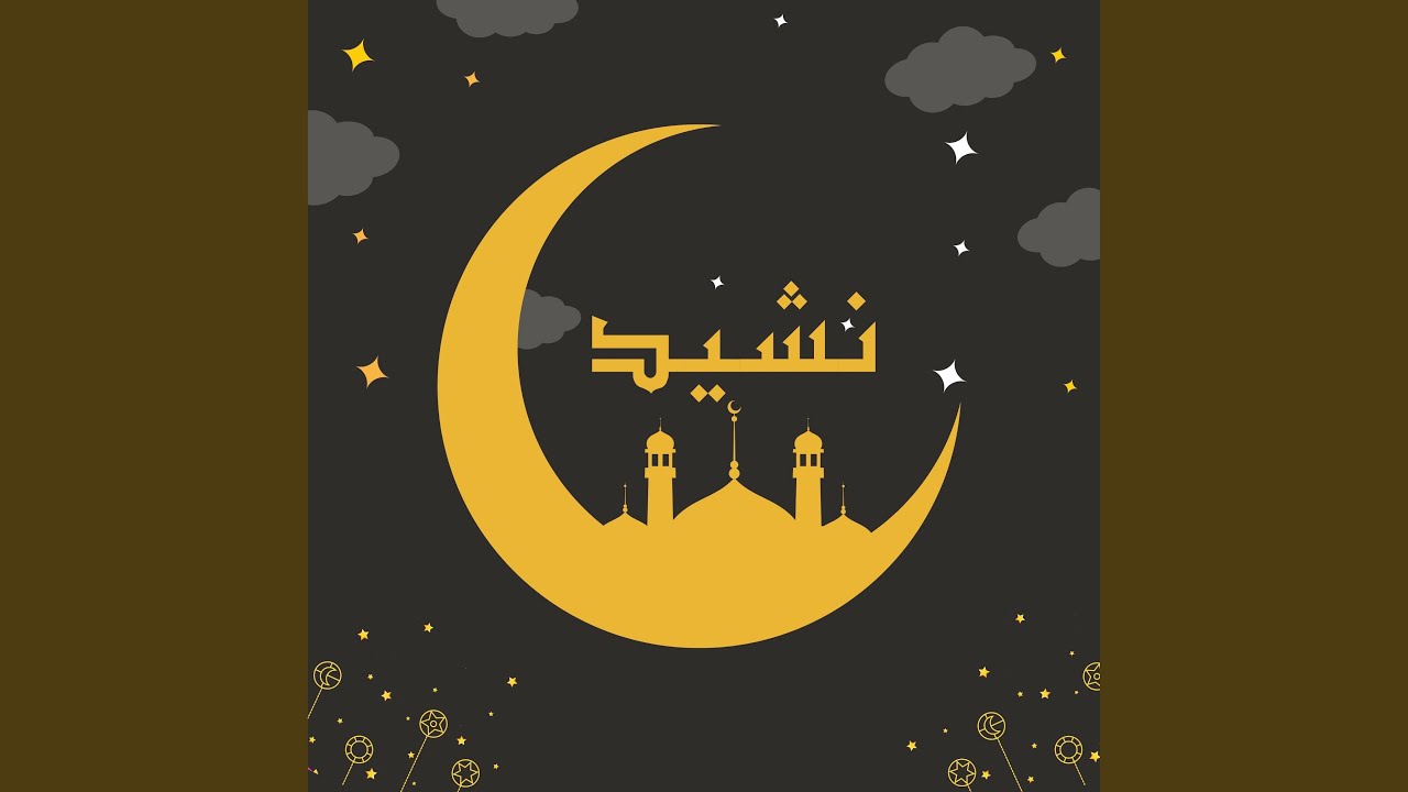 Hassan Muhammady - Ramadan Kareem Vocals Only