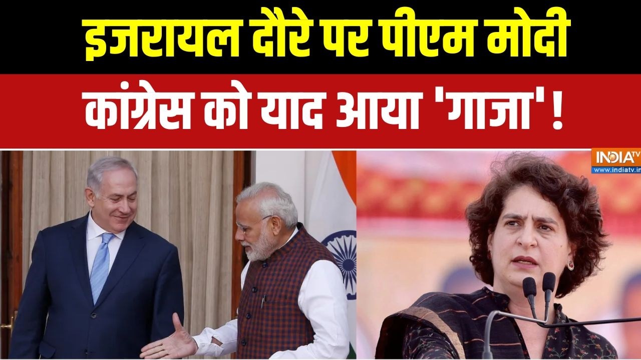 PM Modi Israel Visit: मोदी की 'Iron Dome' डील...Priyanka का मुस्लिम वोट सील! Congress Vs BJP