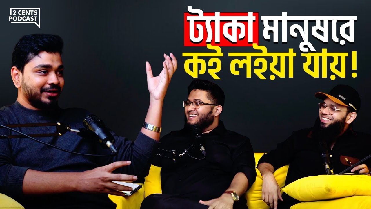Humor Tablet: টাকার ফিলোসফি, Content Creation, GenZ Generation