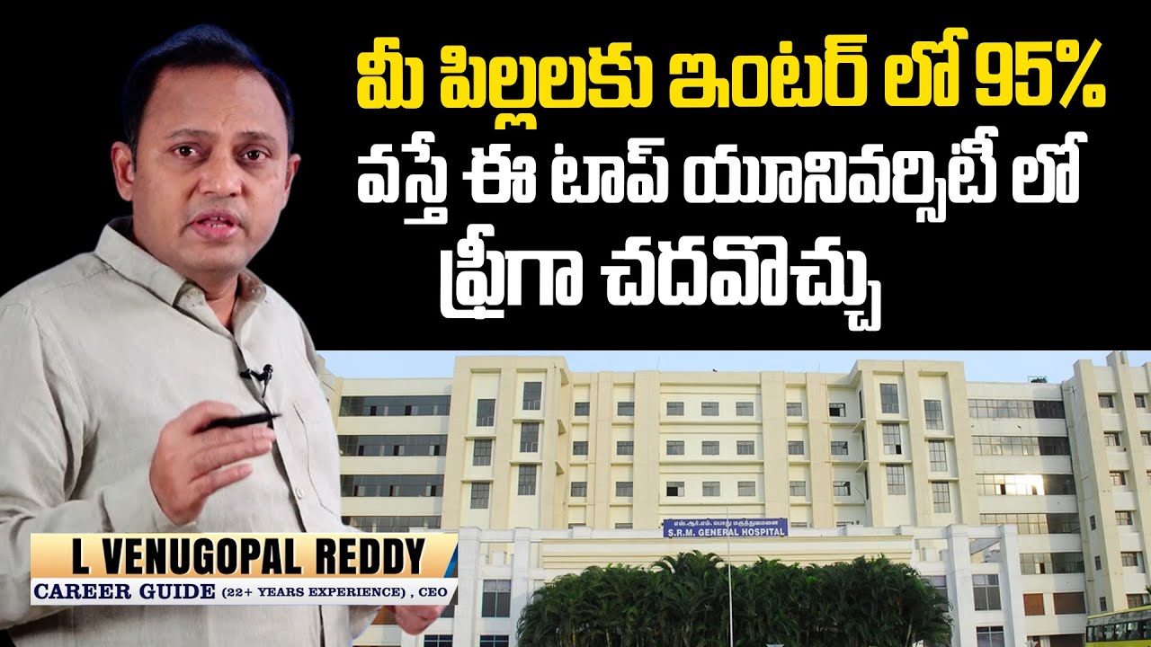 Score 95% in Inter & Get a Free Scholarship at SRM University! | Venugopal Reddy