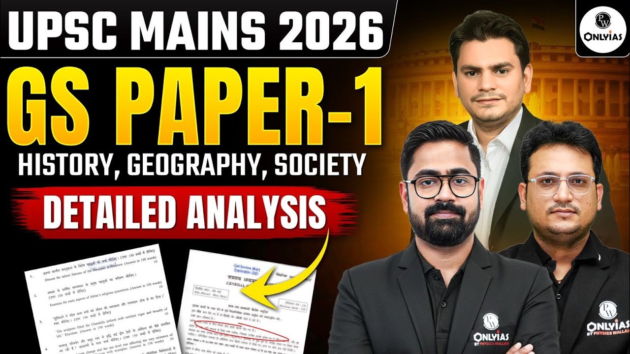 UPSC Mains 2026 GS Paper 1 Complete Detailed Discussion | UPSC Mains 2026 GS 1 Paper | UPSC Wallah