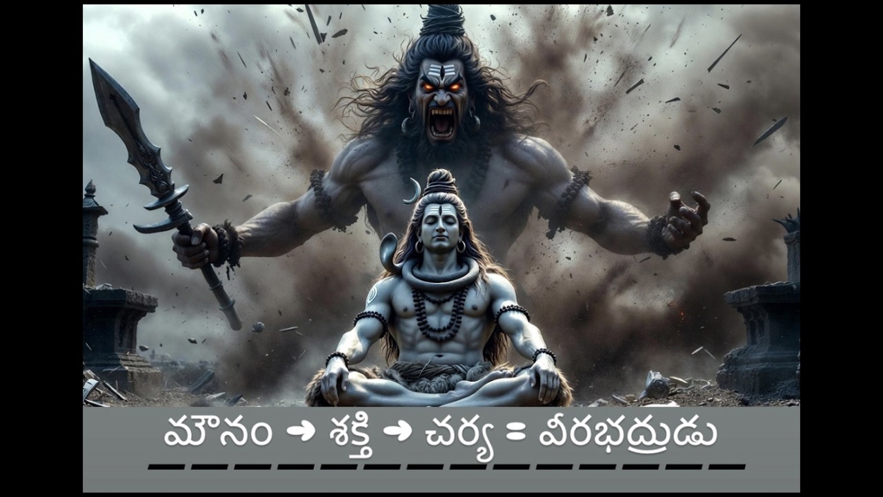 మౌనం నుంచి చర్య వరకు | వీరభద్ర తత్వం | A2ZMythology