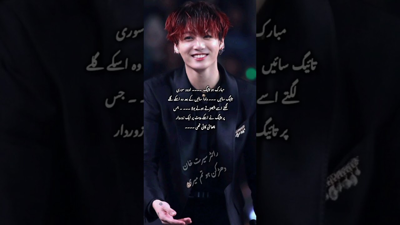 darkhan hu Tum Meri FF part 85