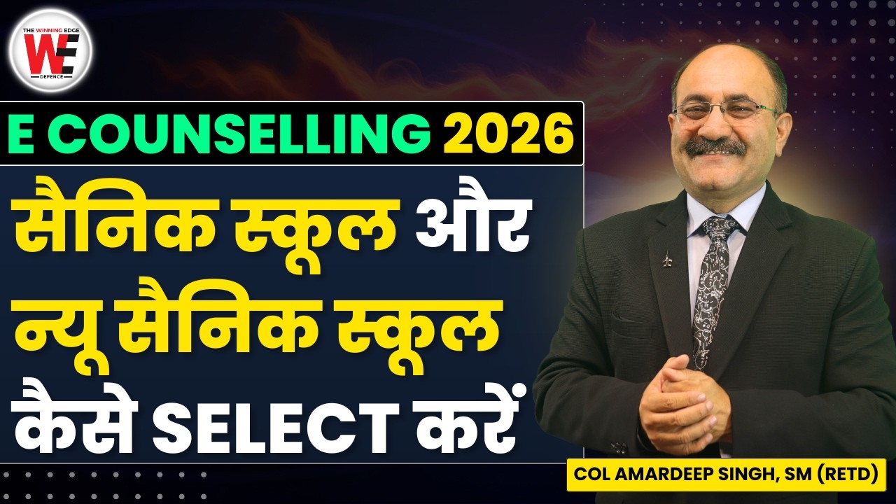 How to select sainik school and new sainik school in AISSEE e counselling 2026