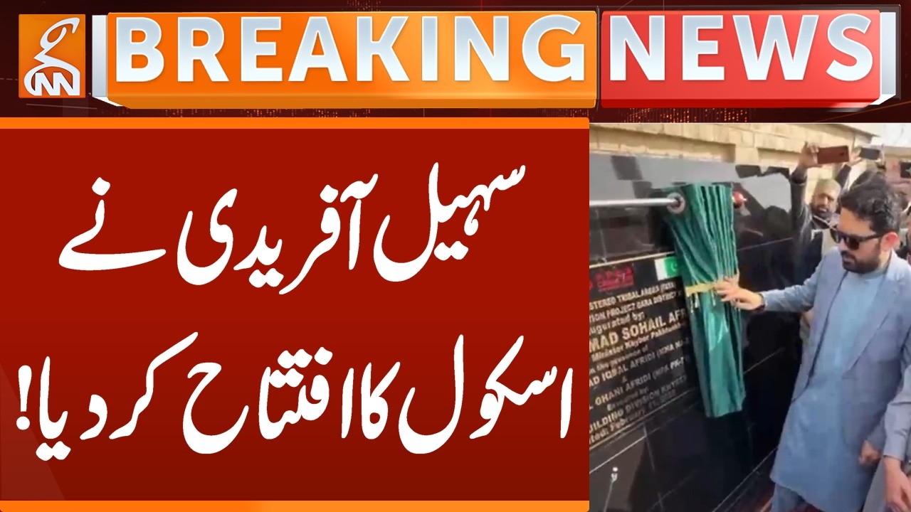 CM Sohail Afridi inaugurated the School! | Breaking News | GNN