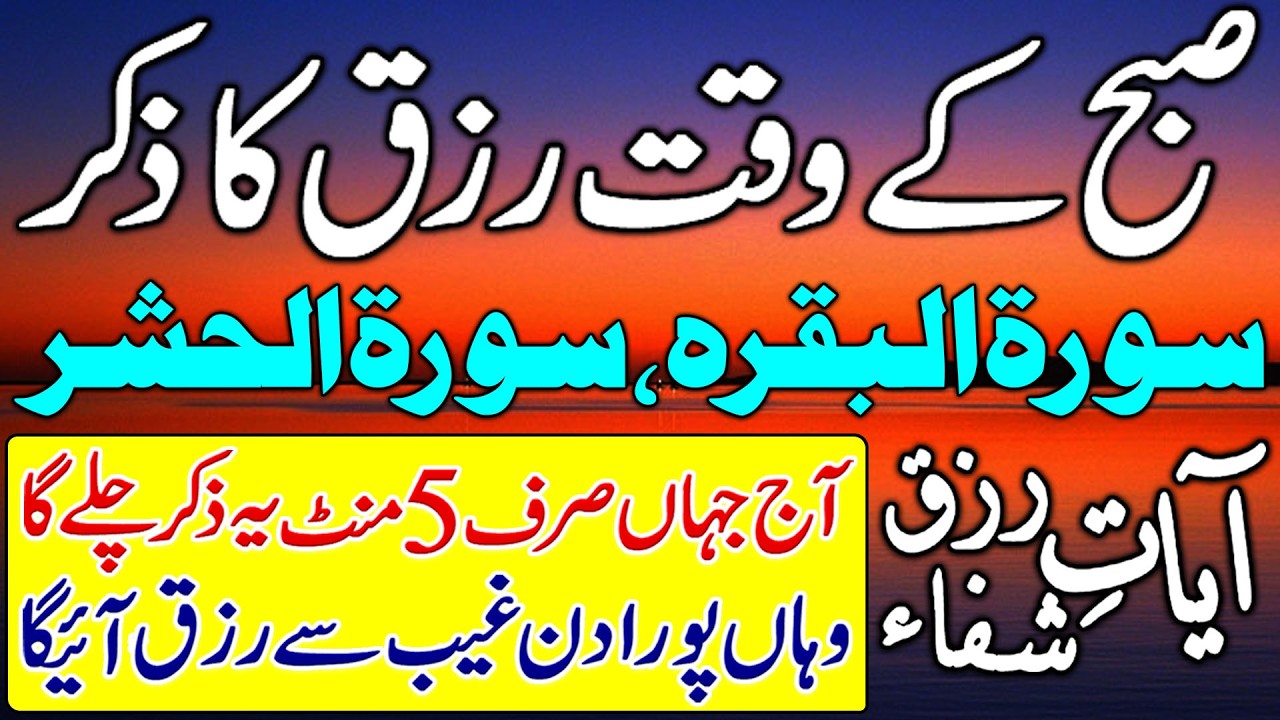 🟥Today Morning Wazifa After Fajar Prayers | Ayat Ul Kursi | 4 Qul | Manzil | Dua | Ep 14 | Upedia