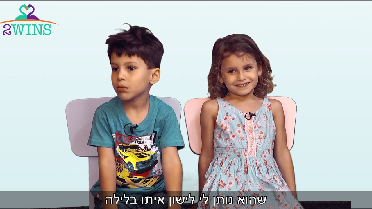 תאומים ושלישיות - מה להם יש להגיד? www.2wins.co.il