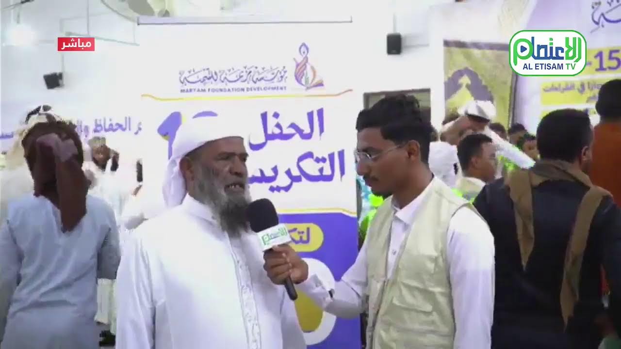 الحفل التكريمي الثاني عشر لتكريم الحفاظ بمركز الصديق التعليمي - مريمة