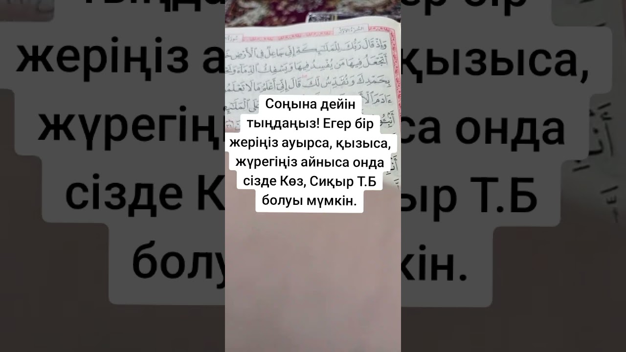 Сізде көз не Сиқыр барма? Тексеріп көріңіз!