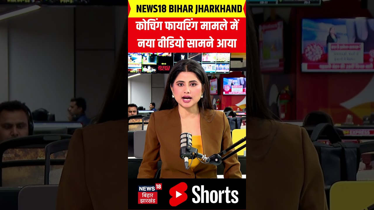 Khan GS Centre पर फायरिंग मामले में खुलासा! | Patna News | Khan Sir Arrest | Gyan Bindu | N18S