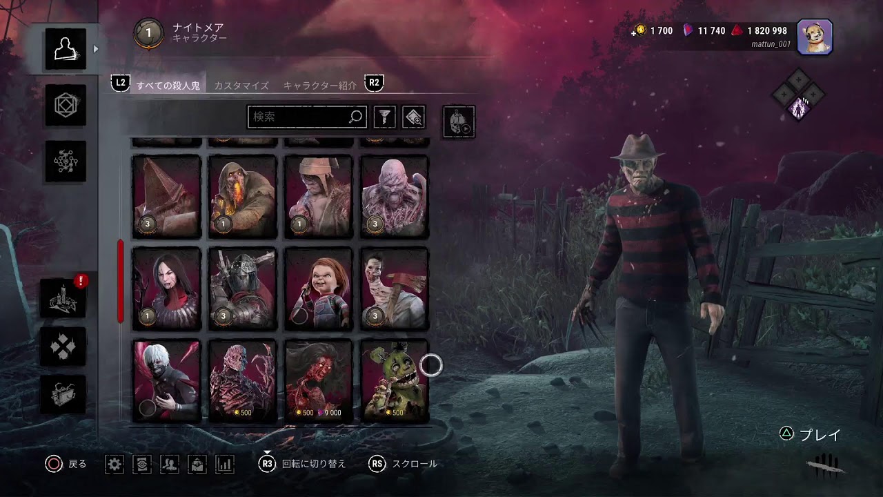 DBD　のんびりBP集め