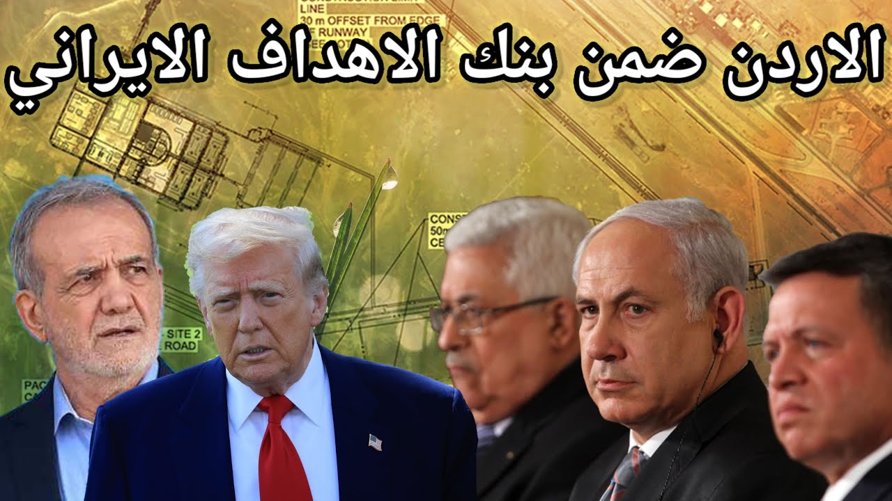 الدرع الأمامي لاسرائيل: الاردن يستضيف تعزيزات امريكية ضخمة تشمل مقاتلات وتزويد وقود