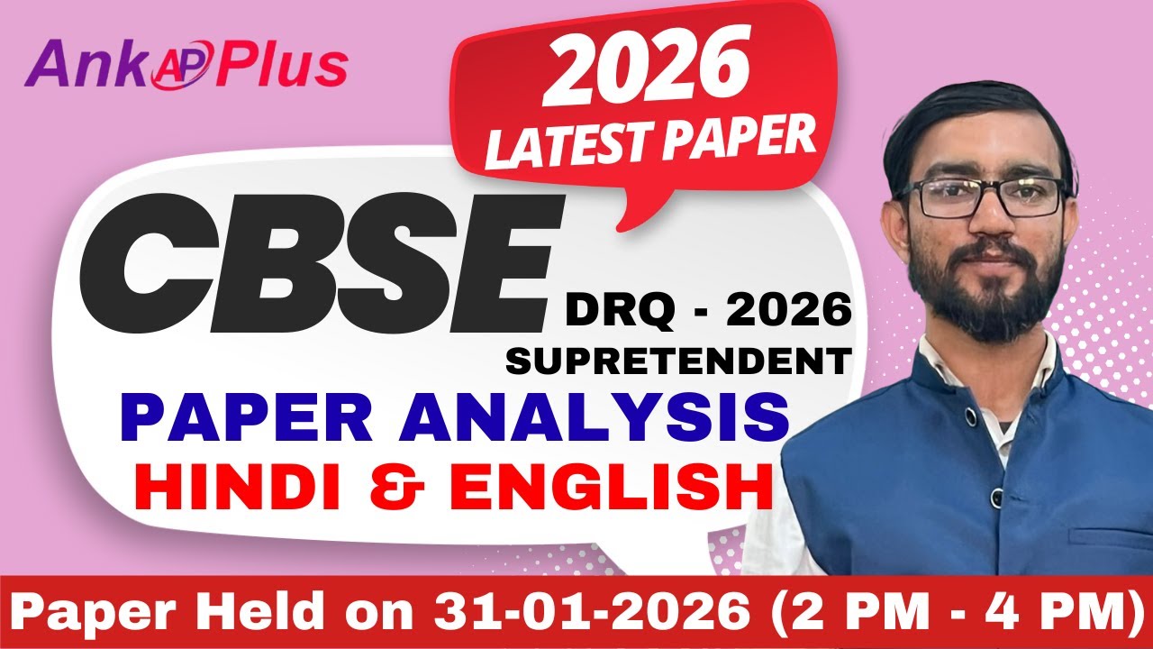 CBSE Superintendent Hindi & English MCQ Solved | 31 Jan 2026 (2–4 PM) | AnkPlus MK Sir
