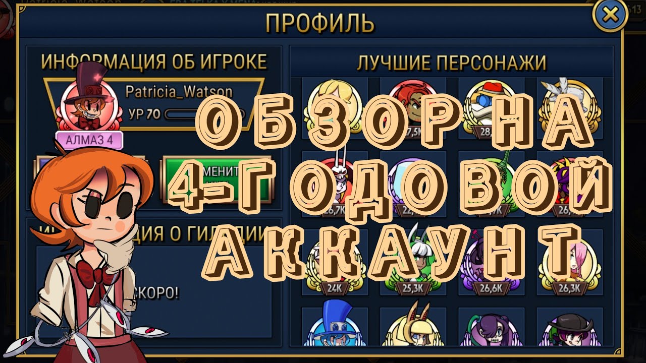 Обзор на мой аккаунт! Новогодний выпуск! | Skullgirls Mobile RU