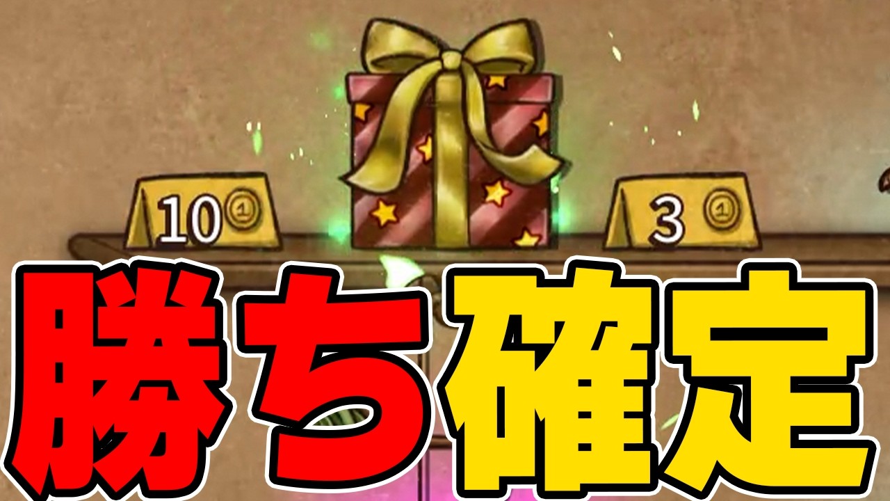 ラウンド４プレゼントは流石に最強。グランマ帯【Backpack Battles / BpB】