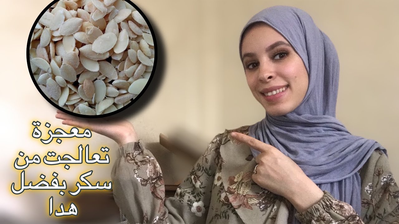معاناتي مع السكر وخمول الغدة درقية تعالجت منهم بفضل هدا دواء في شهرين حمد لله 🤲🏻❤️