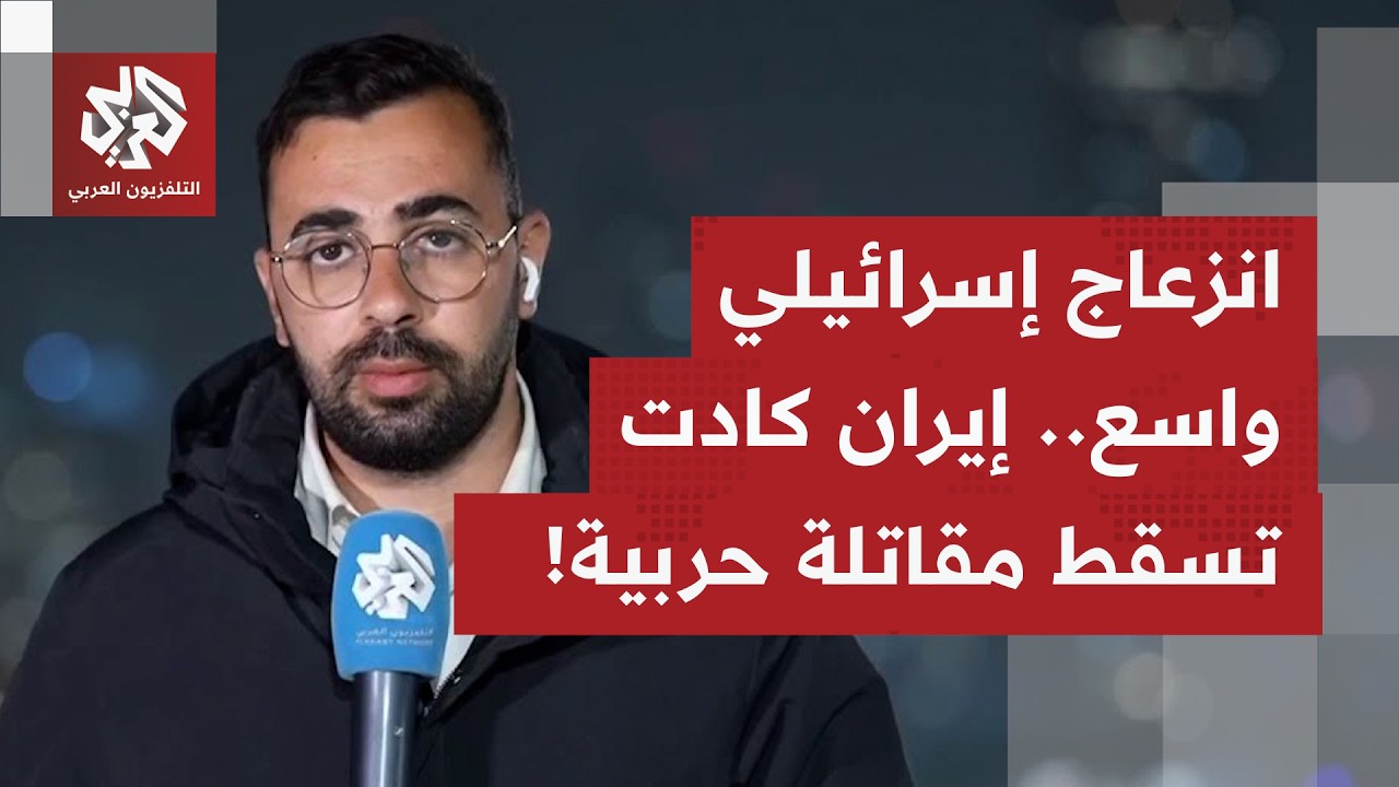 للمرة الأولى تل أبيب تكشف أن إيران حاولت إسقاط مقاتلة إسرائيلية في أجواء طهران.. ماذا في التفاصيل؟