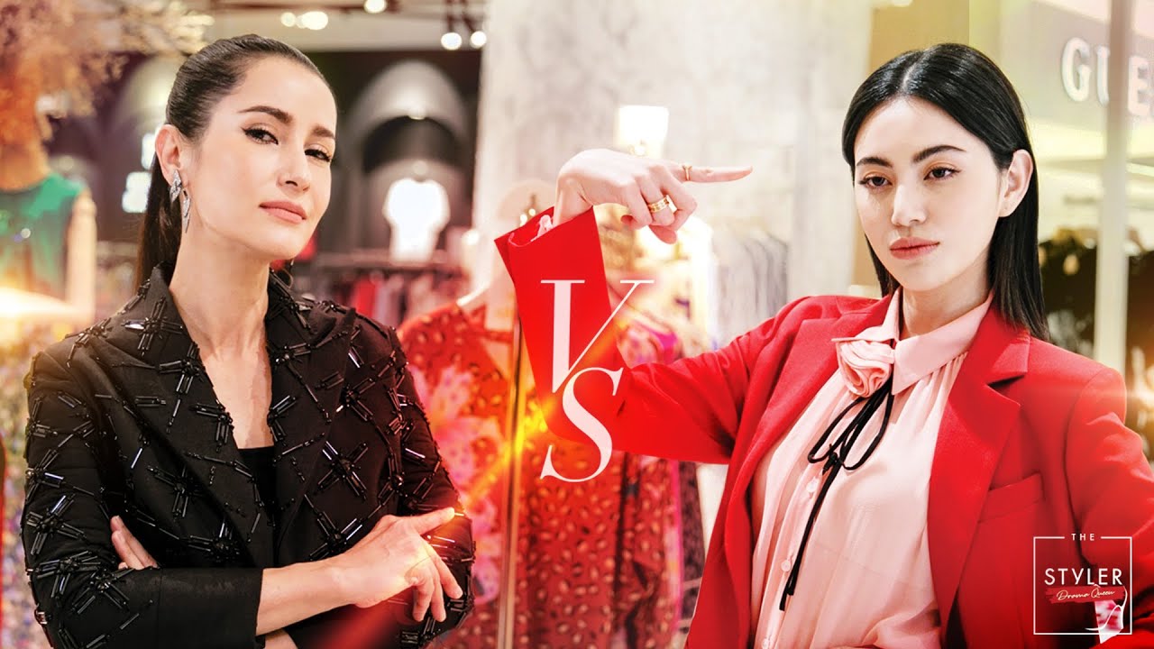 The Styler EP.19 เจ้าบ้าน 'แอน ทอง’ x เจ้าแม่สายเปย์ 'ใหม่ ดาวิกา’