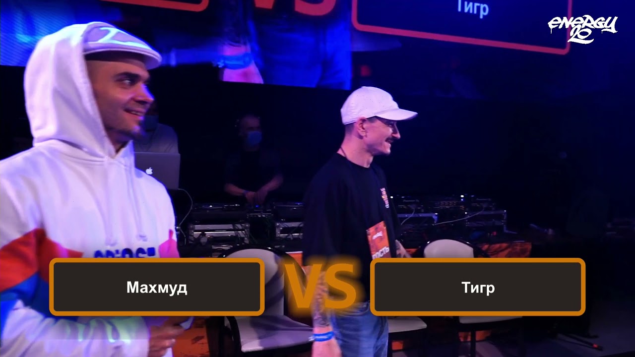 Power Move -- Махмуд VS Тигр (финал)
