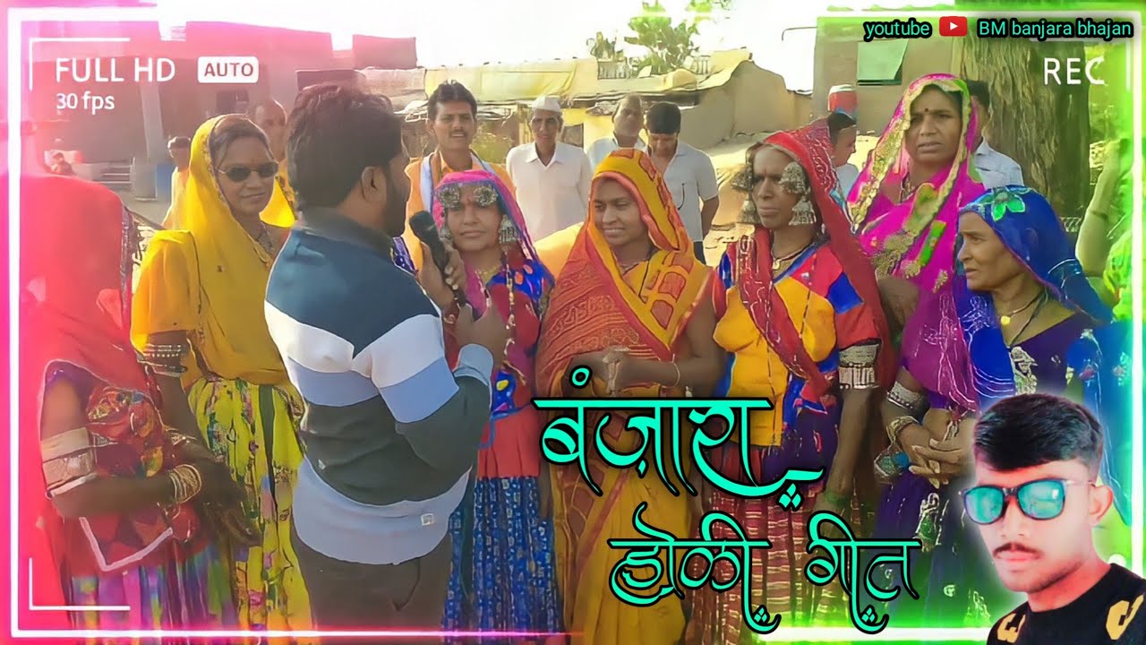 सुपर हिट बंजारा होळी गीत बोरखेडा तांडा ता.मुक्ताईनगर जि. जळगाव खांदेश