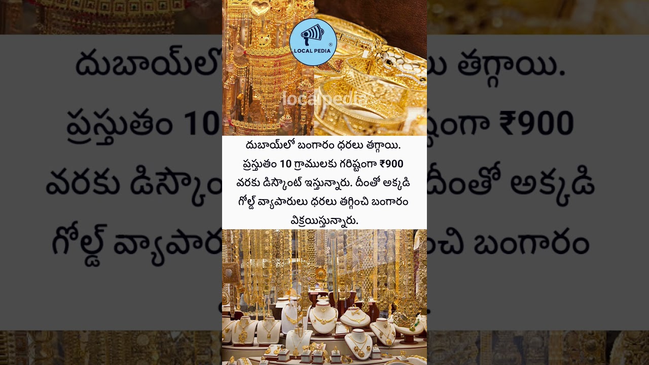 Big Discount on Gold Prices in Dubai