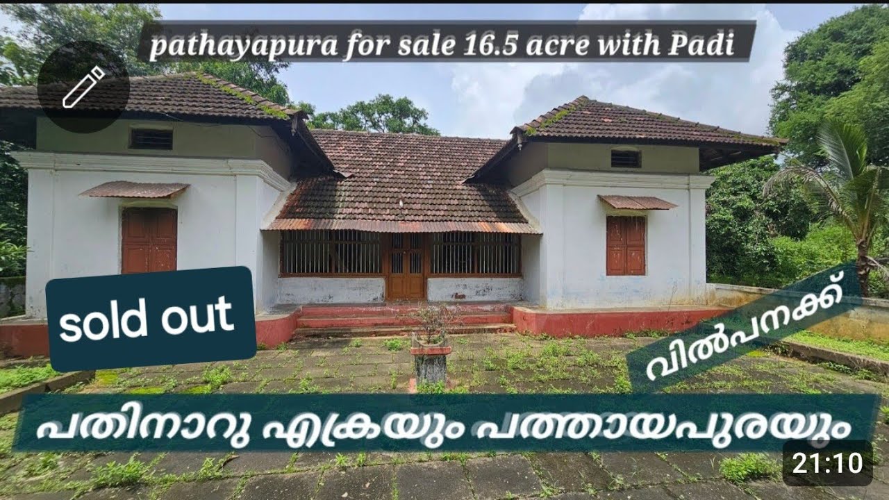 Pathayapura for sale Kalapura 16 acre 9388890009