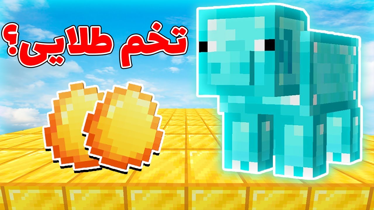 ماینکرفت اما ماب ها به اور تبدیل شدن😱