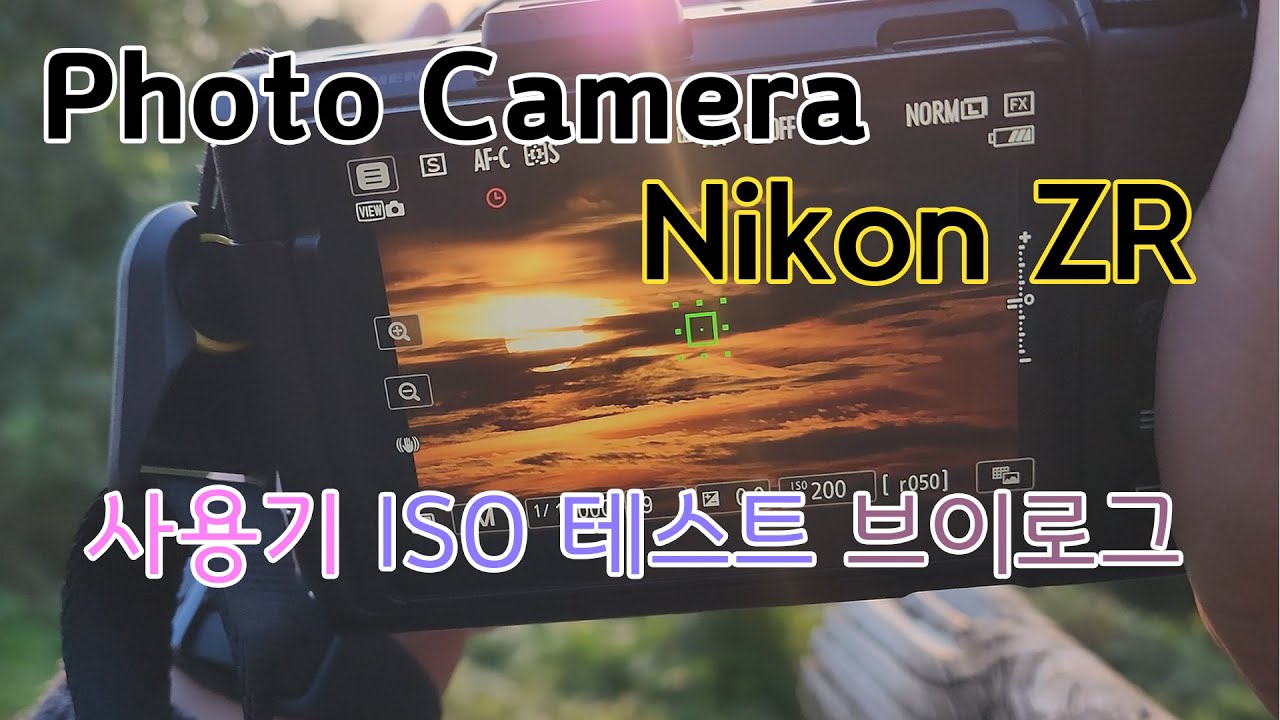 영상 잘 찍는 포토 카메라 NIKON ZR 사용기 + ISO테스트 + 브이로그 (feat. MEGADAP ETZ21 Pro+ with Sony E mount)