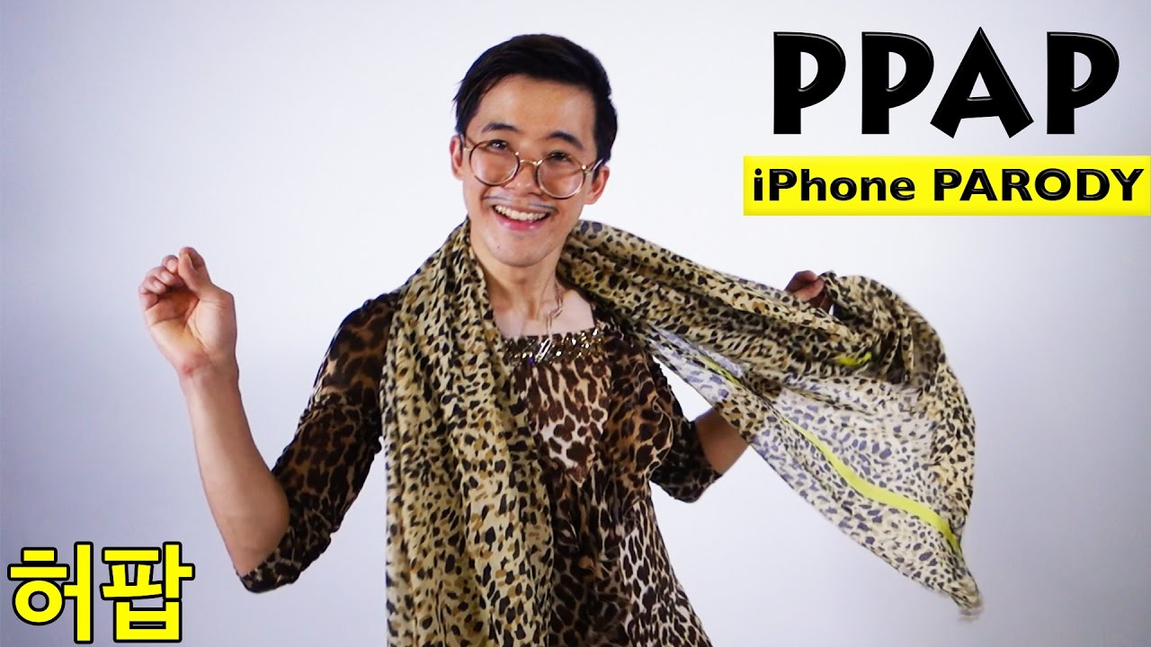 PPAP 허팝스타일로 파인애플아저씨 초병맛 패러디 해보았다!!! (PPAP IPHONE PARODY)