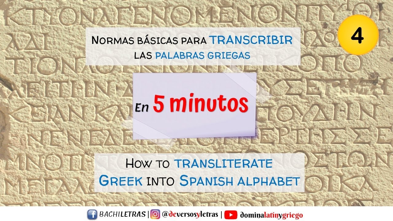 4. Aprende a transcribir fácilmente las palabras del griego antiguo.