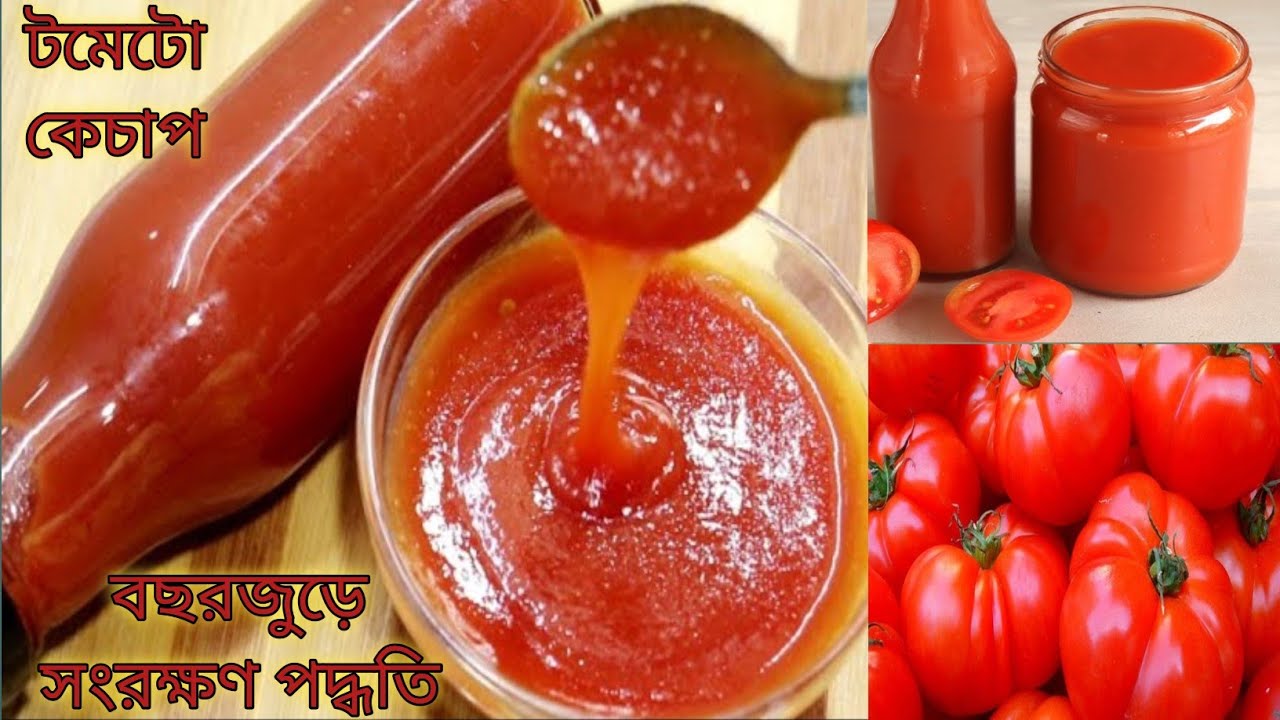 দোকানের মতো পারফেক্ট টমেটো কেচাপ রেসিপি ও সংরক্ষণের উপায় | Tomato Ketchup Recipe & Preservation Tips